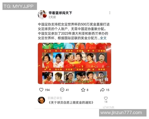 中国女足荣誉榜新晋明星排行榜